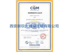 質量管理體系認證證書