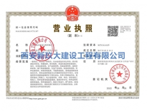 營業執照
